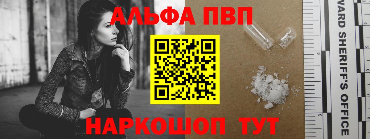 А ПВП кристаллы  Вход с VPN  Alfa_PVP мука  Кандалакша  Альфа ПВП СК КРИС 