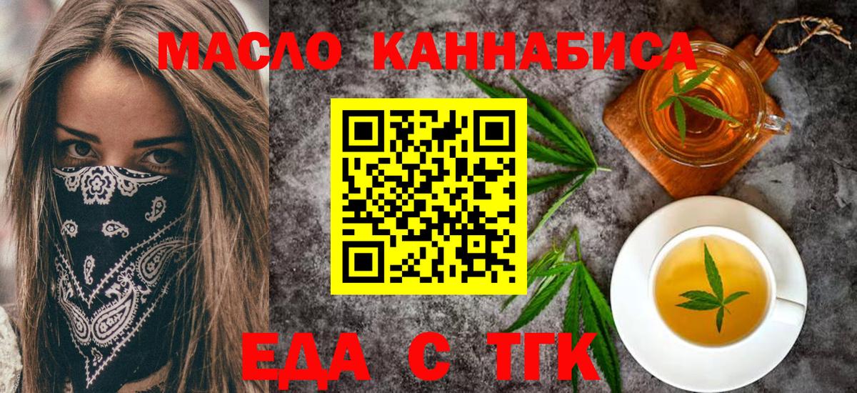 Еда ТГК марихуана  Вход с VPN  Кандалакша 
