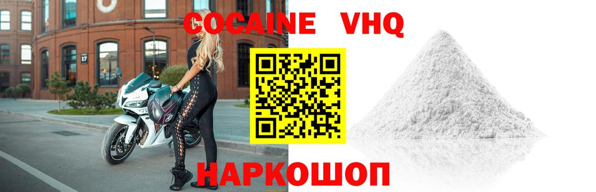 COCAIN Fish Scale  Вход с VPN  Кандалакша  Cocaine Перу 