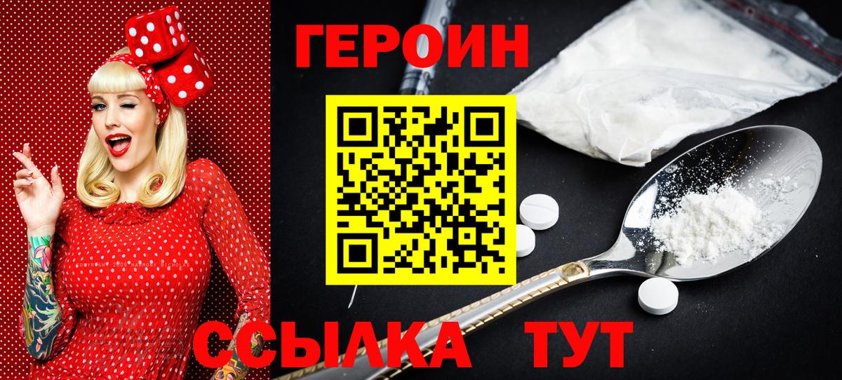 ГЕРОИН герыч Кандалакша