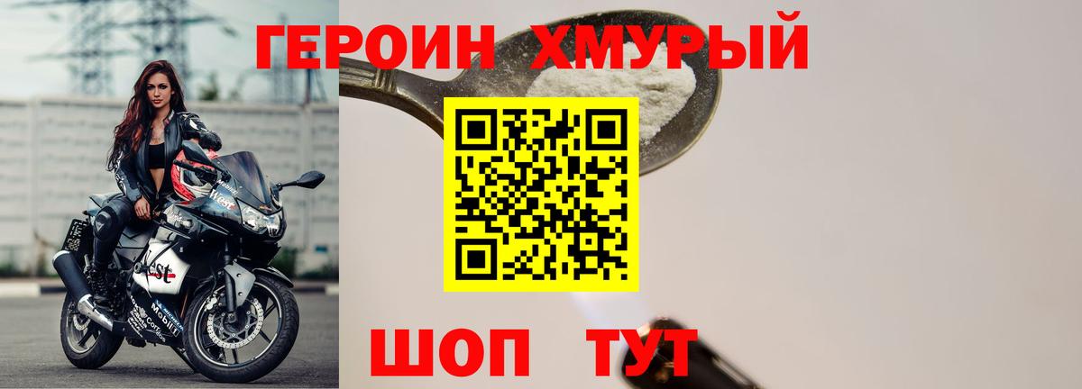 ГЕРОИН  Вход с VPN  Кандалакша  Героин VHQ 