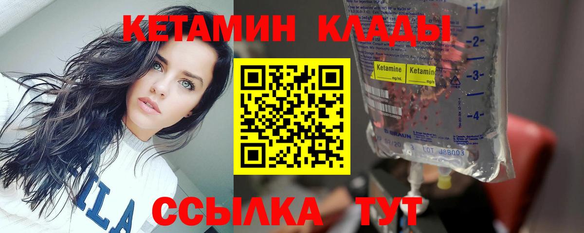 Кетамин VHQ Кандалакша