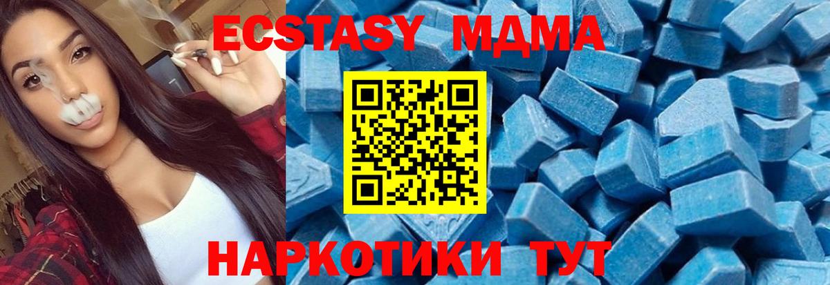 МДМА Molly  Вход с VPN  МДМА VHQ  Кандалакша 