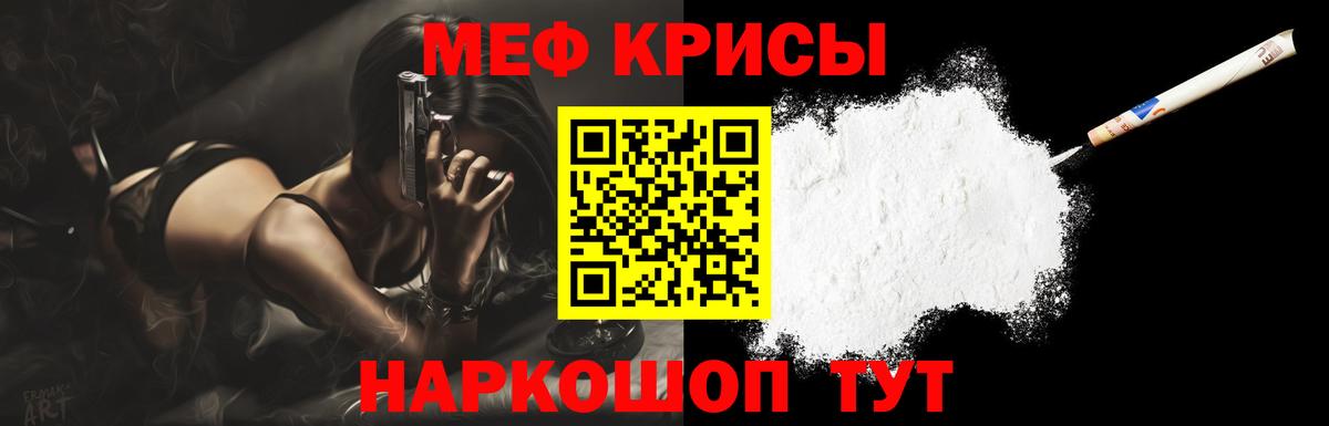 Меф мяу мяу  Кандалакша