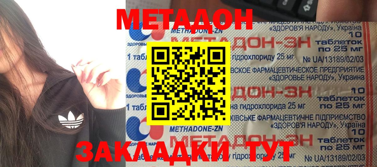 Метадон мёд  Вход с VPN  МЕТАДОН мёд  Кандалакша 