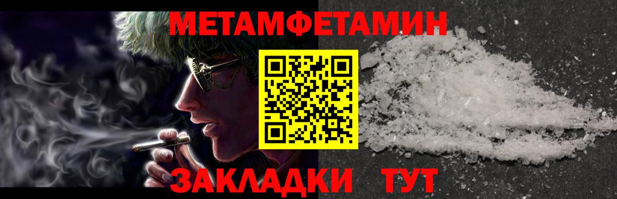 МЕТАМФЕТАМИН Methamphetamine  Вход с VPN  Кандалакша 