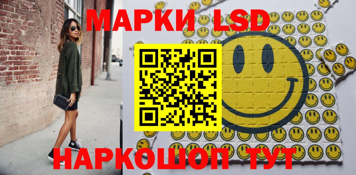 Кандалакша  Марки NBOMe  Вход с VPN  Марки 25I-NBOMe 1500мкг 