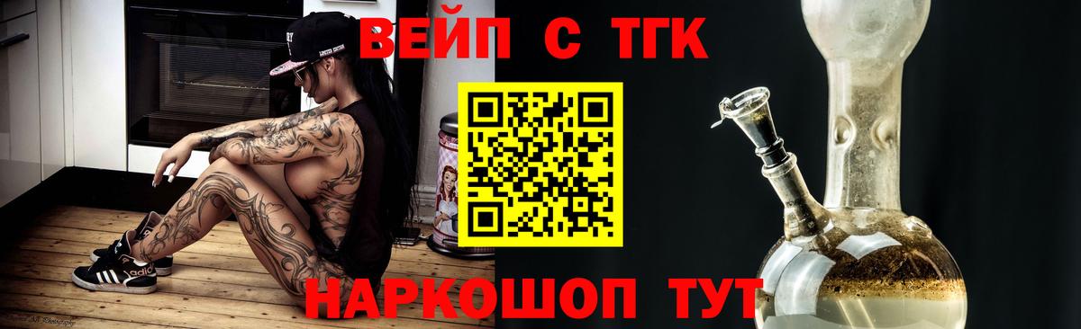 Кандалакша  ТГК вейп  Вход с VPN 
